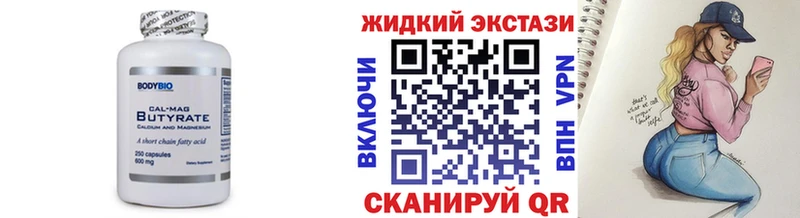 БУТИРАТ вода  Буйнакск 