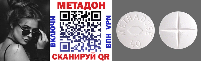Метадон methadone  Буйнакск 